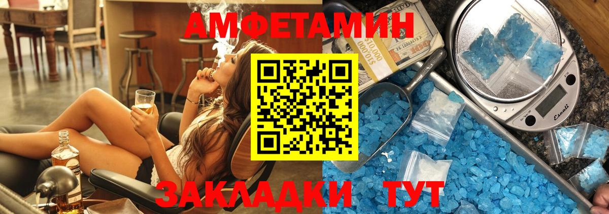 Amphetamine  АМФ  Вход с VPN  Самара  Amphetamine 98% 