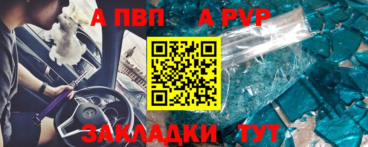 Альфа ПВП VHQ Самара