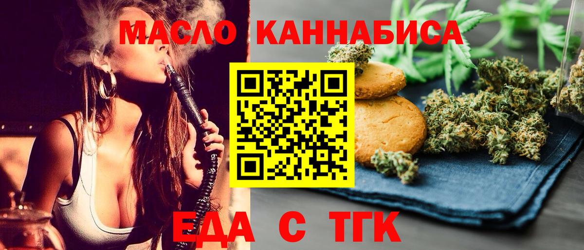 Canna-Cookies марихуана Самара
