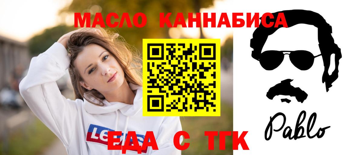 Печенье с ТГК конопля  Вход с VPN  Самара 