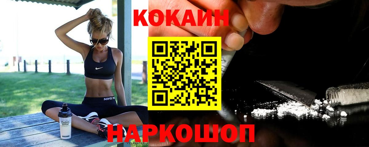 Кокаин 98% Самара