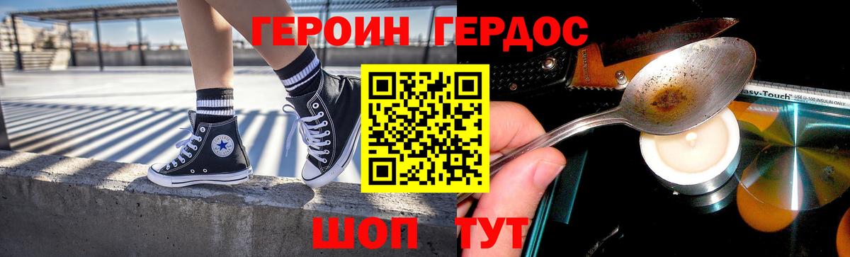 ГЕРОИН Афган  Вход с VPN  Самара 