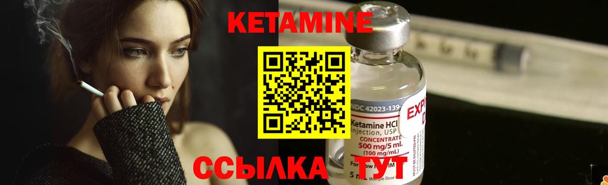 Кетамин VHQ Самара
