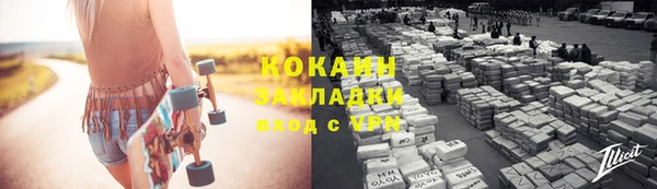 кокаин Осинники