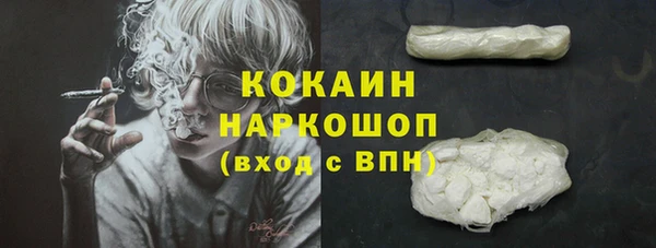 кокаин Осинники