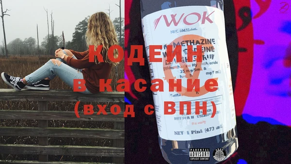 кокаин Осинники