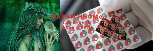 кокаин Осинники