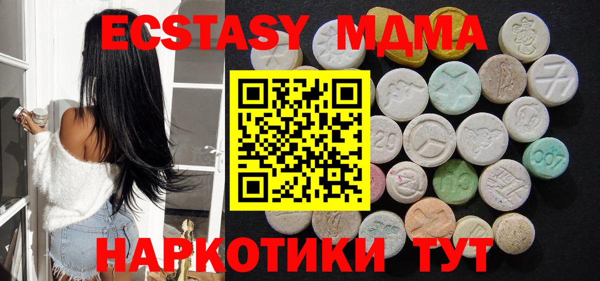 Самара  МДМА Molly  Вход с VPN  MDMA молли 