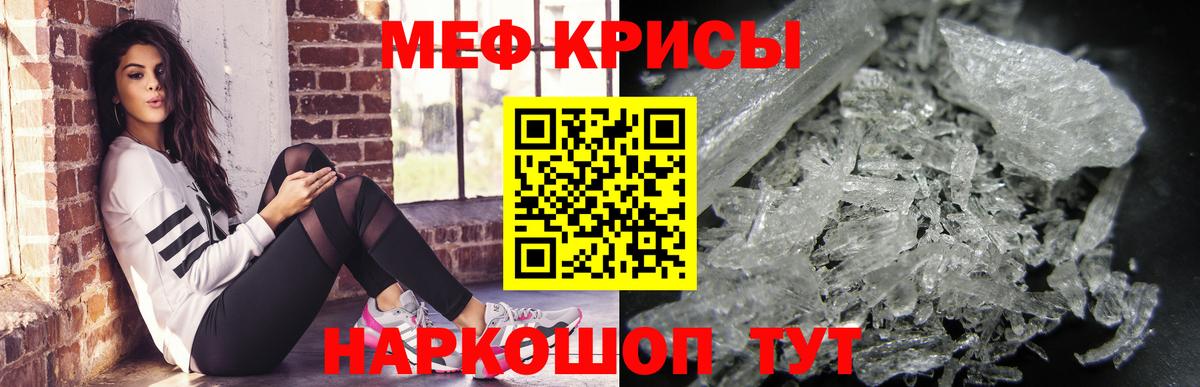 Самара  МЕФ мяу мяу  МЕФ mephedrone  Мефедрон  Вход с VPN 