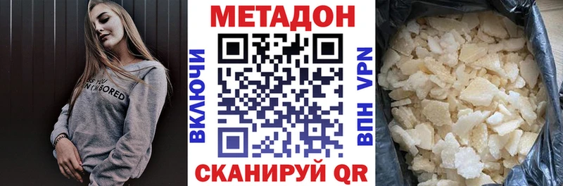 Метадон мёд  дарк нет формула  Самара 