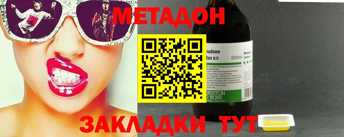 Метадон мёд Самара