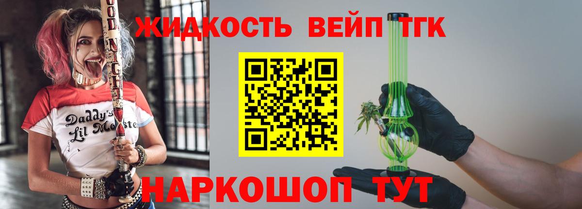 ТГК THC oil  Вход с VPN  Самара  магазин  наркотиков  Дистиллят ТГК Wax 